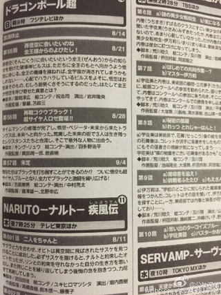 Imagen: Dragon Ball Sokuhou
